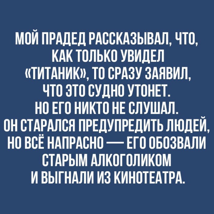 Предатели Титаника: самые подлые поступки пассажиров