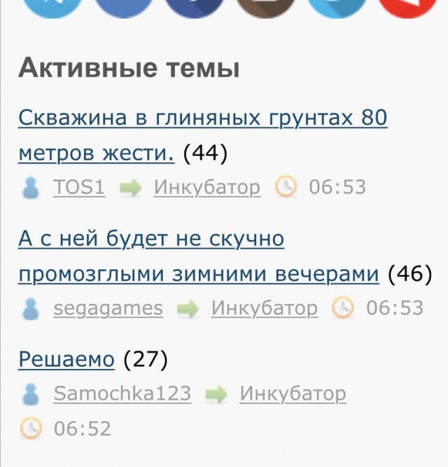 Скважина в глиняных грунтах 80 метров жести.