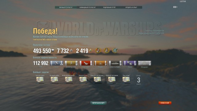 World of Warships - 7