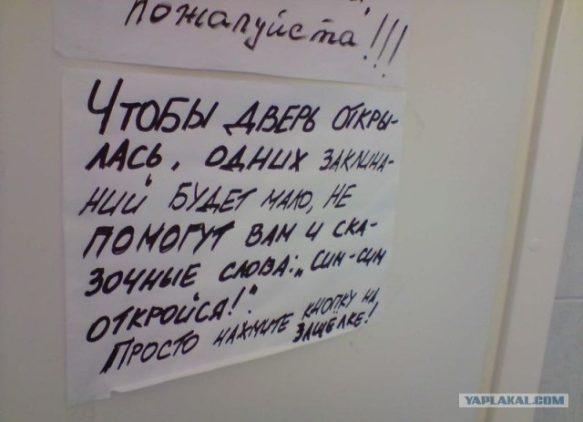 Инструкция по открыванию дверей