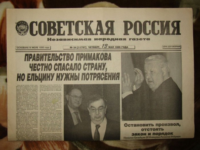 Правительство России уходит в отставку