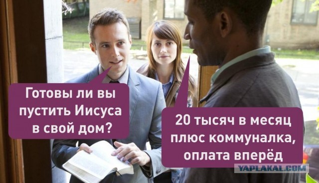 На северо-востоке Москвы полиция задержала лидеров движения "Свидетели Иеговы"
