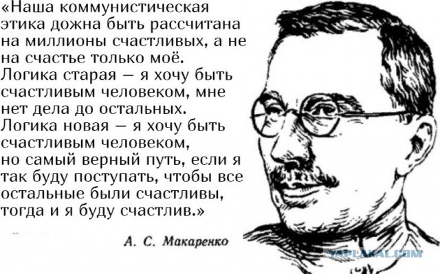 А.С.МАКАРЕНКО: избранные цитаты