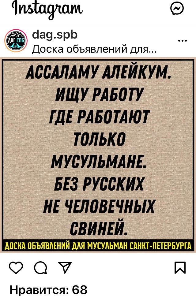 Возбудить 282 за такие дела!