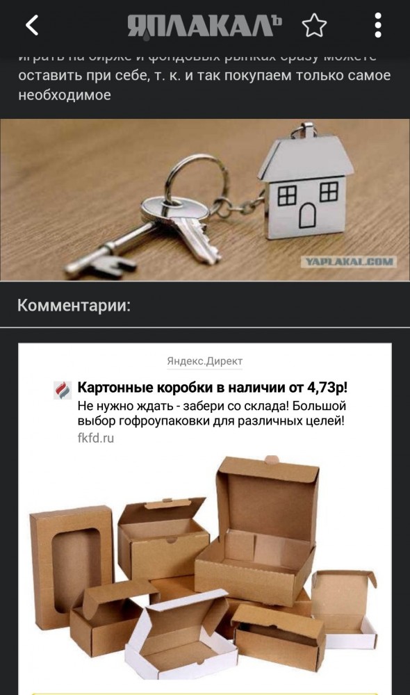 Как заработать на квартиру молодой семье со среднестатистическим доходом 60-80 тысяч в месяц на двоих