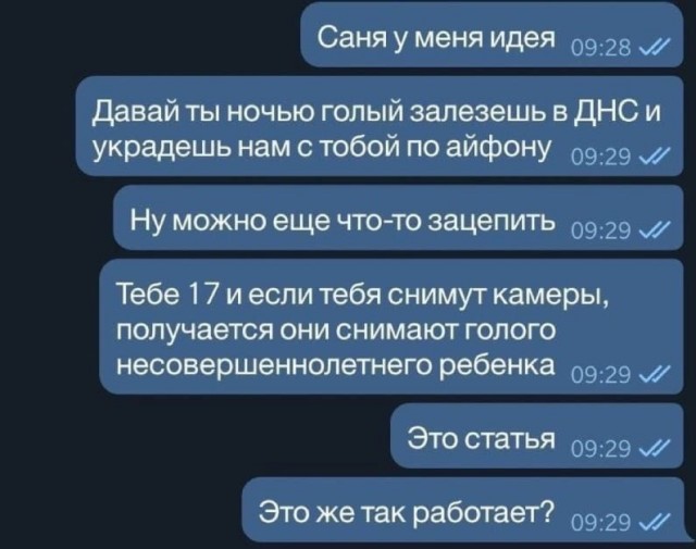 Картинки всякие и аморальные - 8