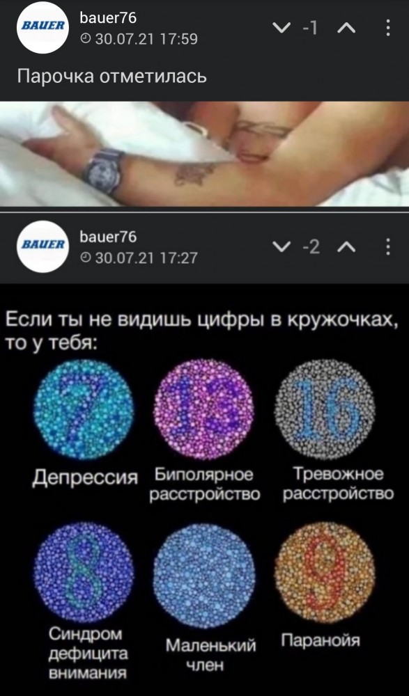 Пятница. И немного слегка пошлых картинок с надписями и без 16+ (30.07))