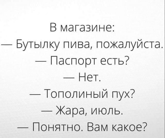 Картинки и мемы для настроения 18.08.2021