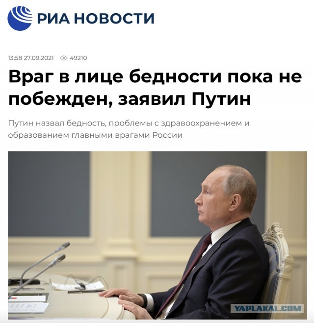 Естественная убыль населения РФ стала рекордной за всю историю страны