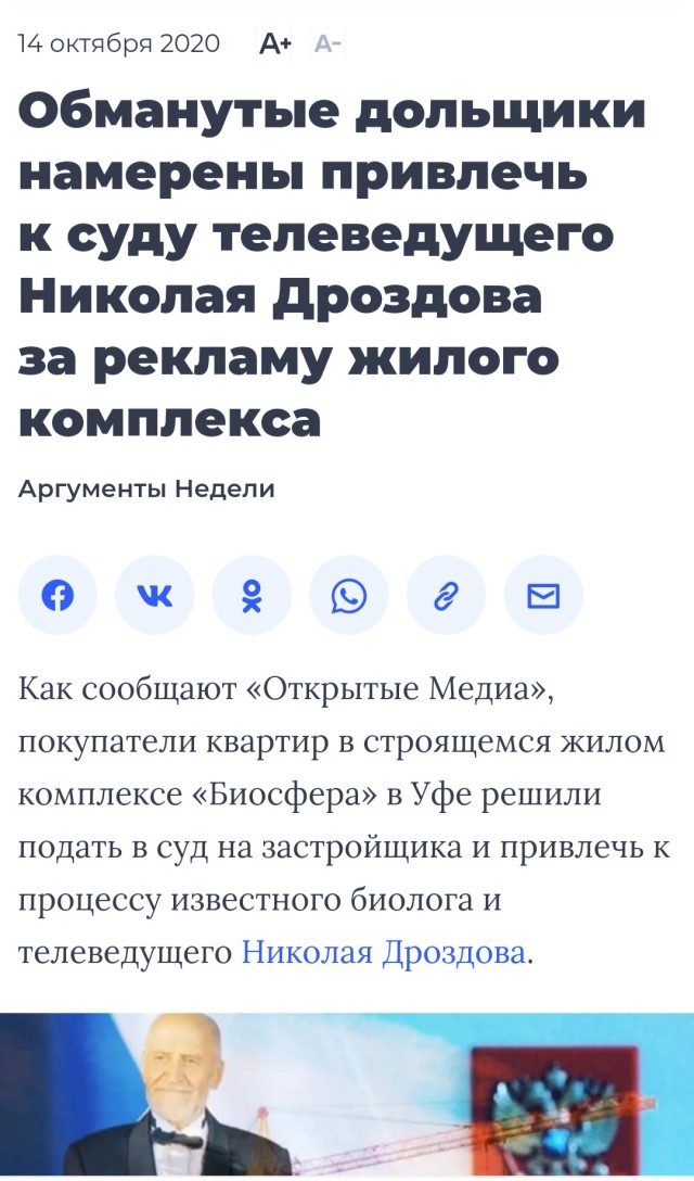 Ответил здоровьем
