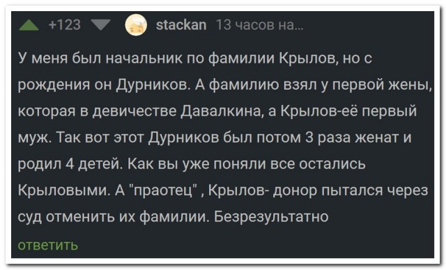 Забавные комментарии из социальных сетей (07.02.22)