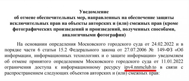 Торренты разблокированы