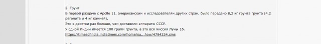 Голосовалка. Были американцы на Луне или не были.