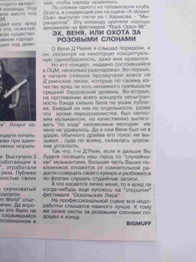 Взъерошивая хаер, поредевший навсегда от седых волос