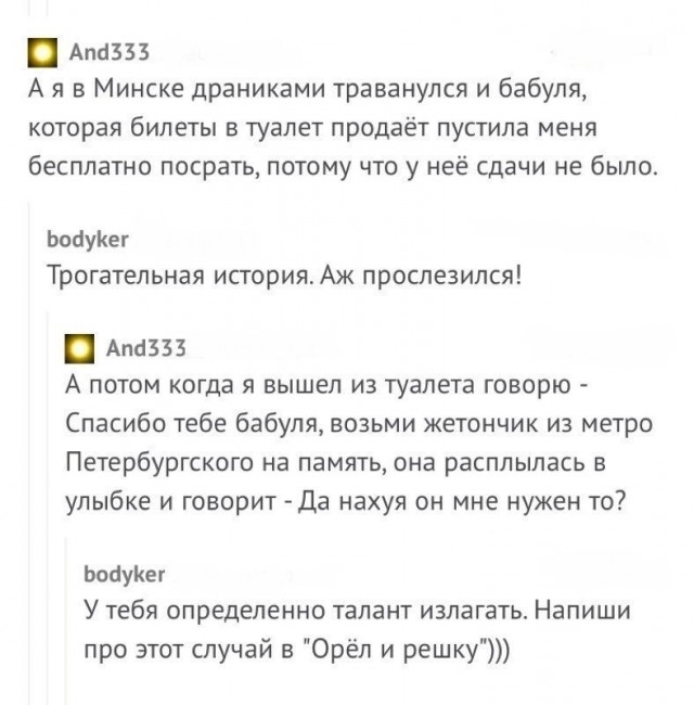 Мой сборник баянов