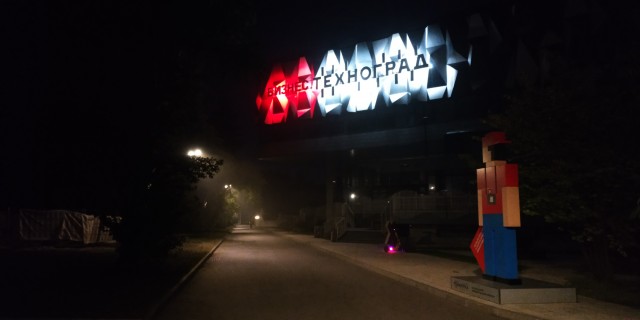 ВДНХ