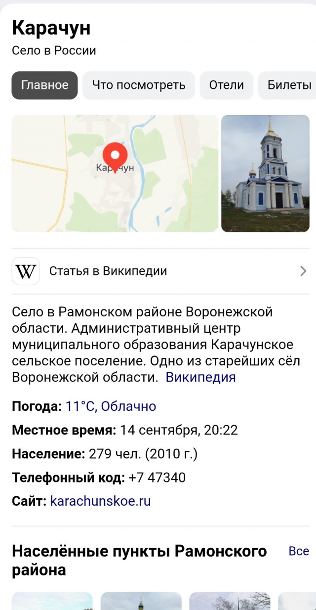 Гора карачун на карте