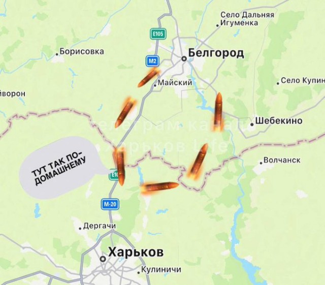 Белгород под обстрелом.