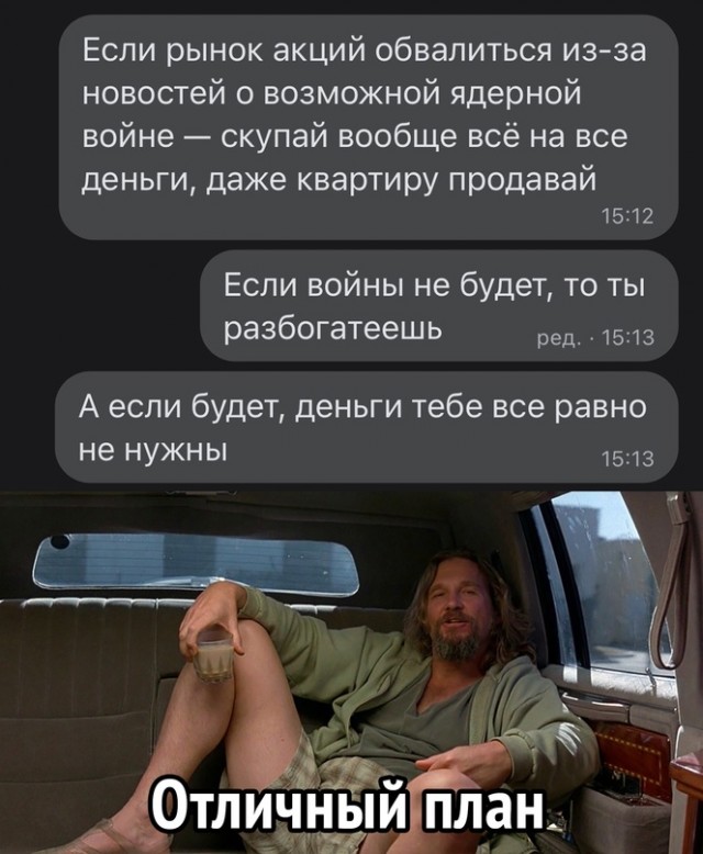 Картинки и мемы для настроения - 119
