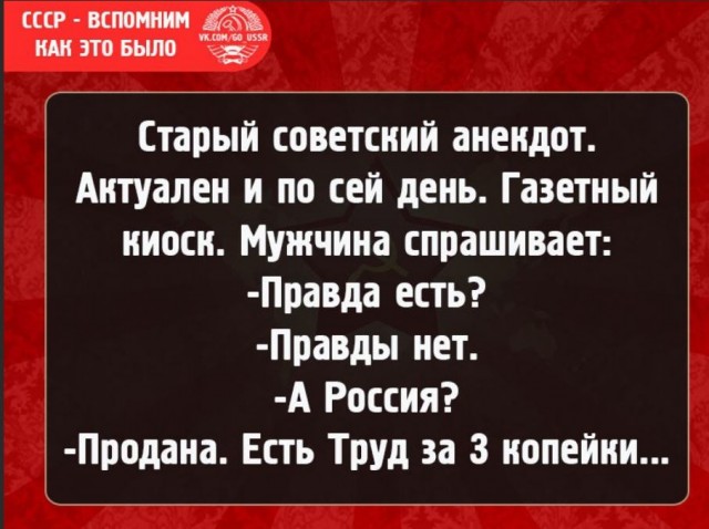 Победная поступь идиотизма по планете – том 4