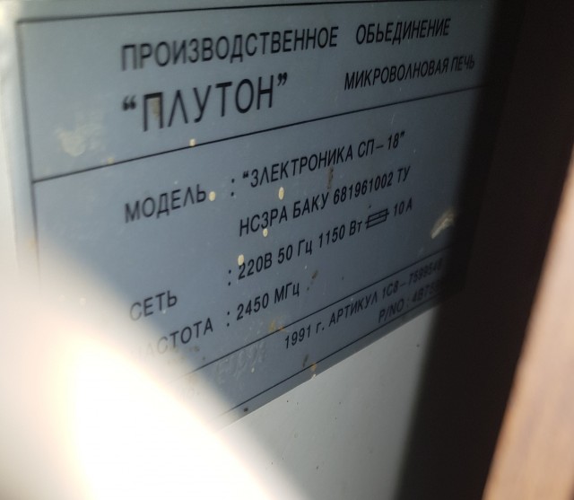 Топ 8 удивительных бытовых устройств из СССР