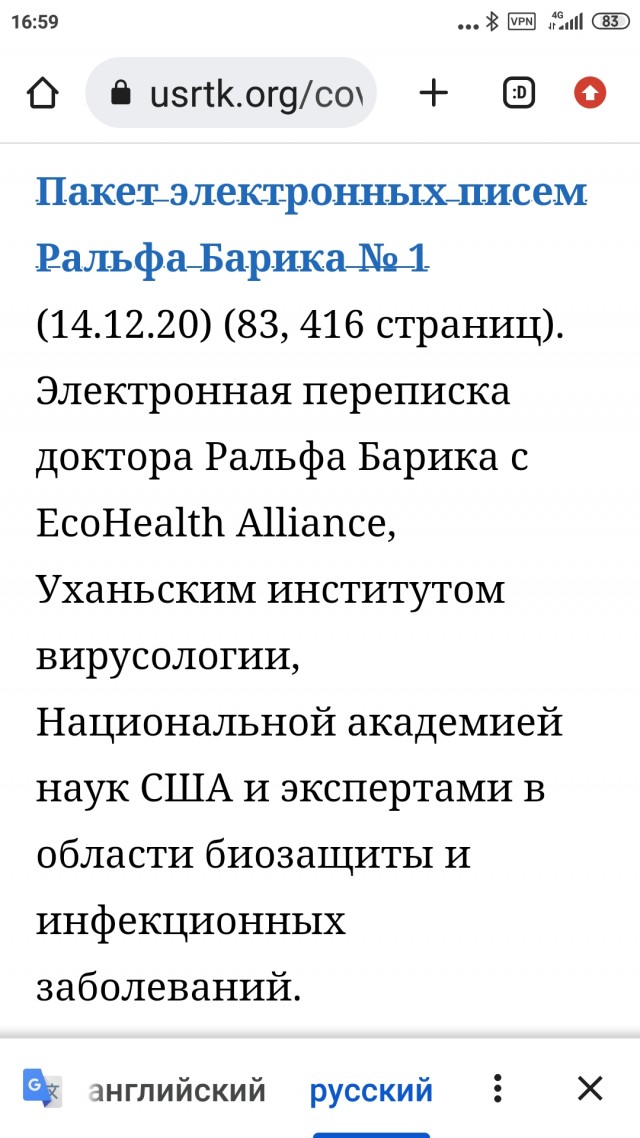 ВОЗ решила приостановить дальнейшее расследование происхождения COVID-19