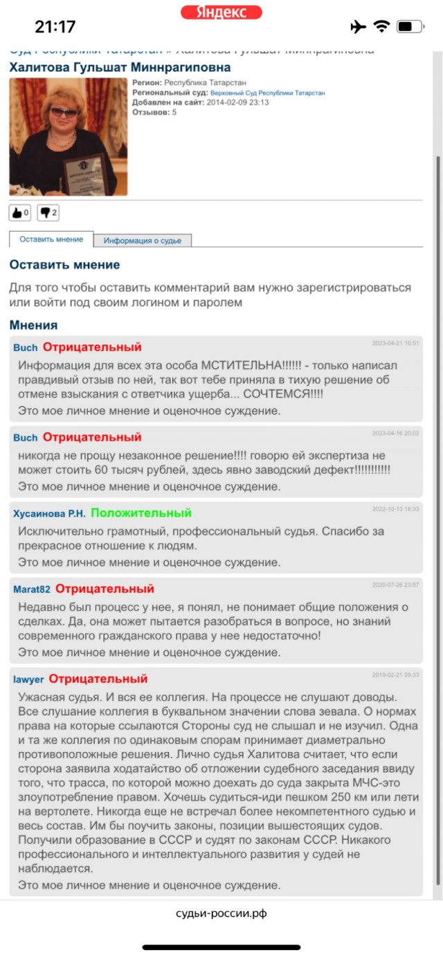 Накажут ли?