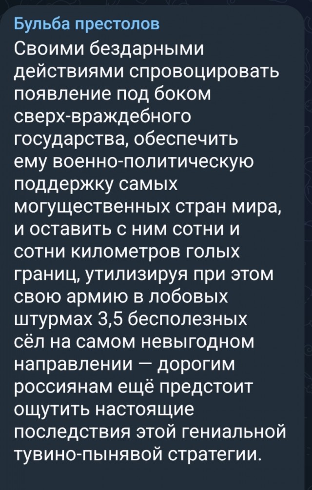Новые заявления Путина