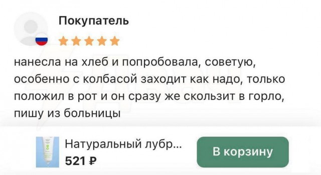 Нуштош 03.08.2023