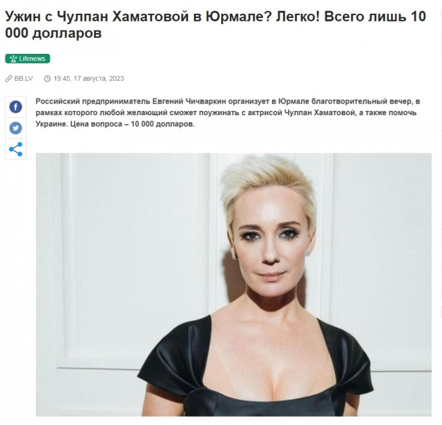 А она точно заплатит?