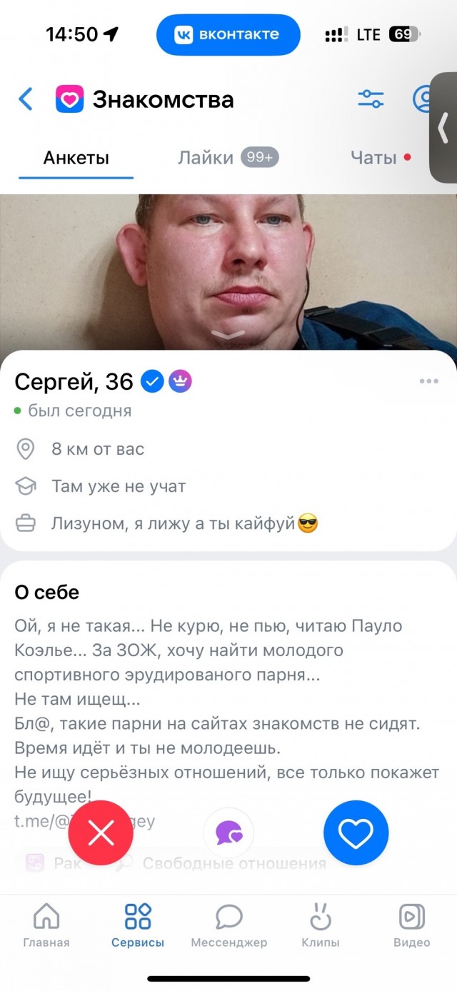 Постыдное с сайтов знакомств, часть 7