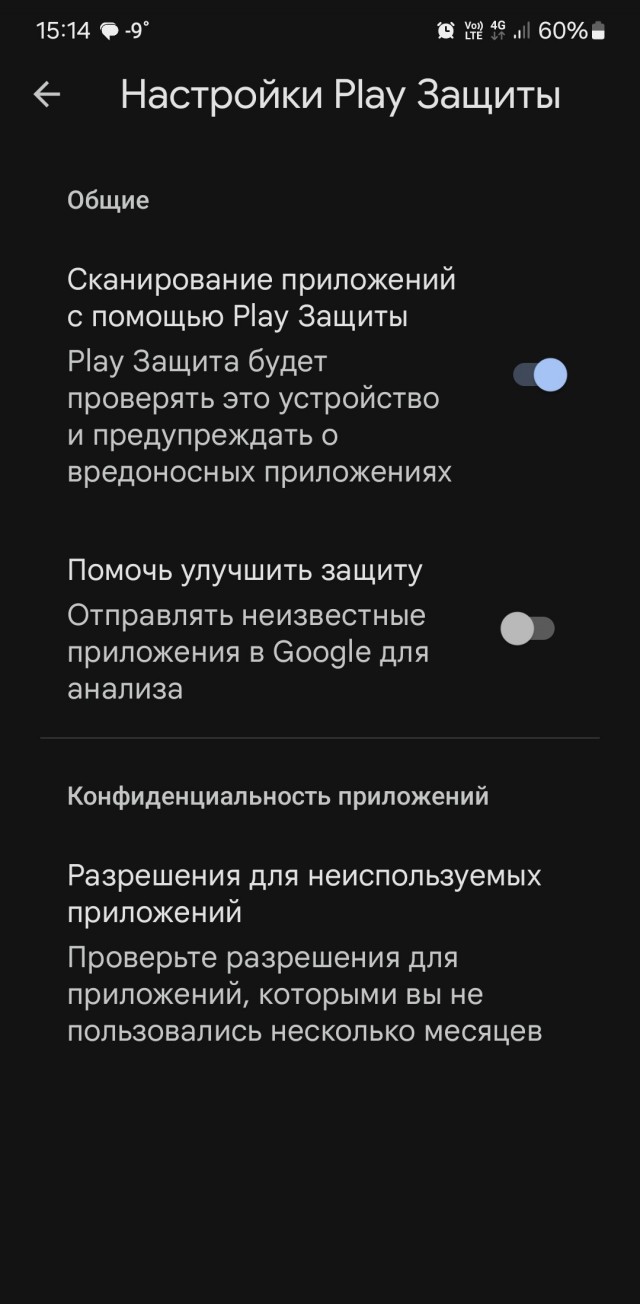 Google начал определять 2GIS как вредоносное приложение и просить его удалить