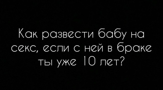 Немного мемчиков. Для взрослых. Часть 33