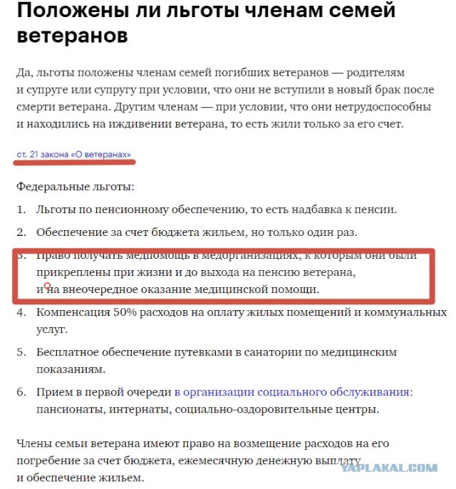 Терапевта московской поликлиники № 140 обвинили в дискредитации ВС РФ