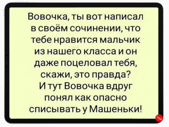 Тлидцать тли от 13 февлаля