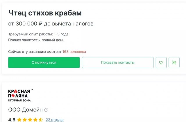 Самая дефицитная сейчас профессия