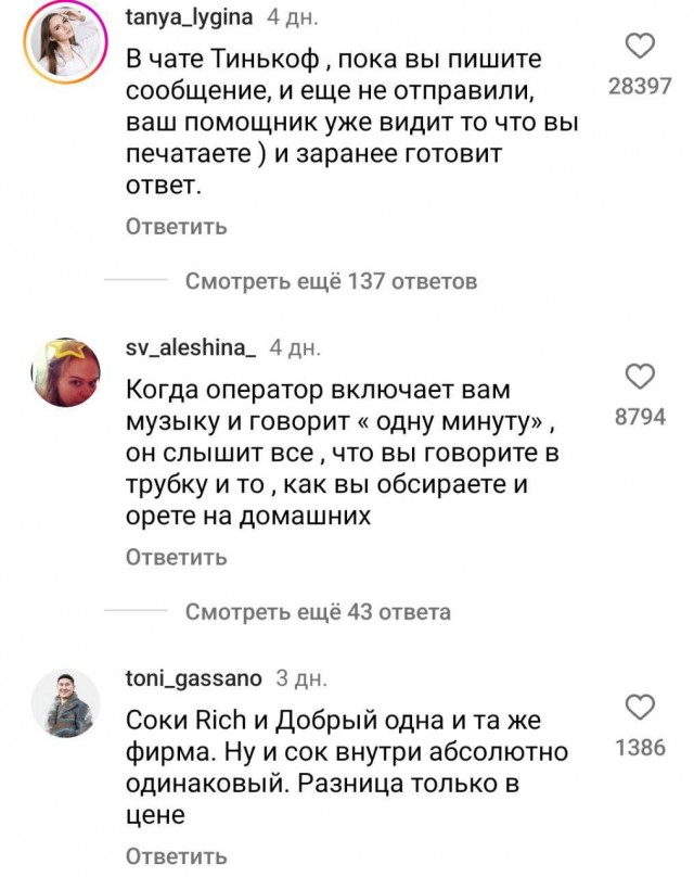 Пользователи запретграма поделились секретами компаний, в которых они работали
