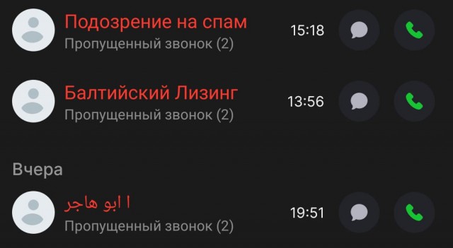 Почему нормальные люди уже не принимают звонки с незнакомых номеров