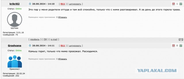 Горит рязанская ГРЭС