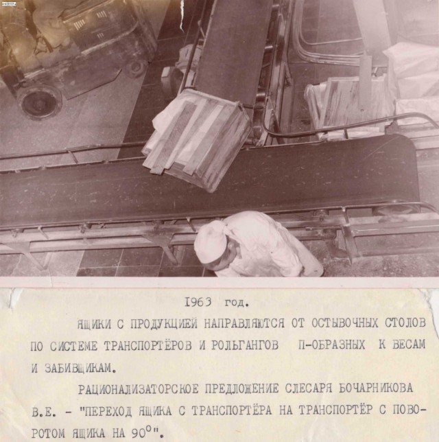Иркутская макаронная фабрика в 60-70 годы