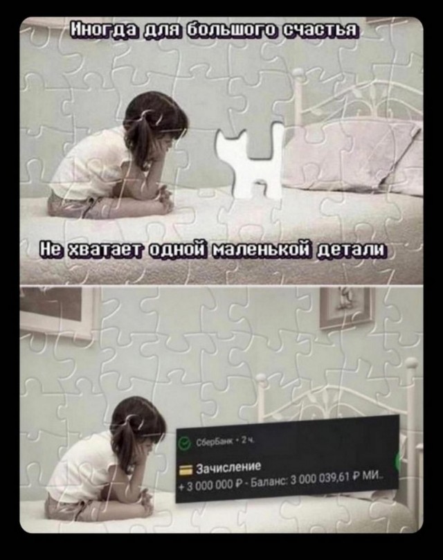 Нуштош 30.09.2024