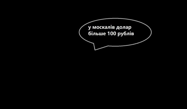 Скоро. Курс доллара.