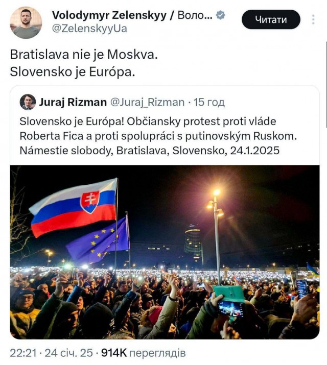 В Словакии прошли протесты с призывом к отставке Фицо