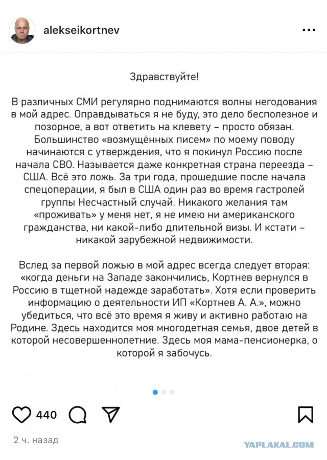 Тихонько вернувшийся из США солист «Несчастного случая» Алексей Кортнев пытается заново заработать на российской публике