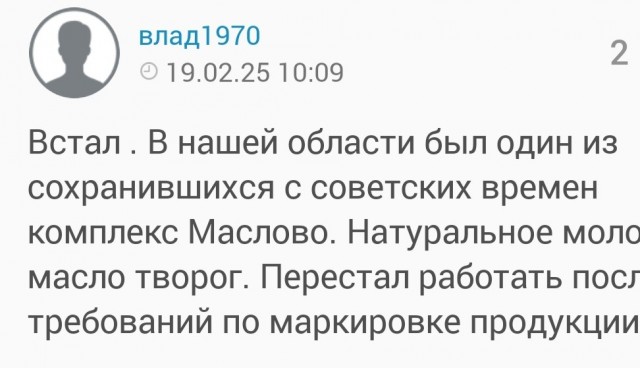 Приправыч против маркировки "Честный знак"