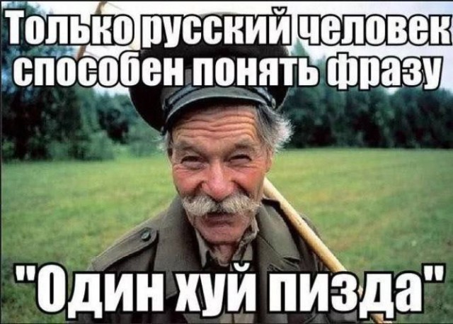 Не*уёво