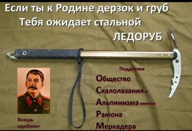Ледобур альпинистский — около 100 баксов