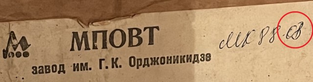 Компьютер МК88 1992 года