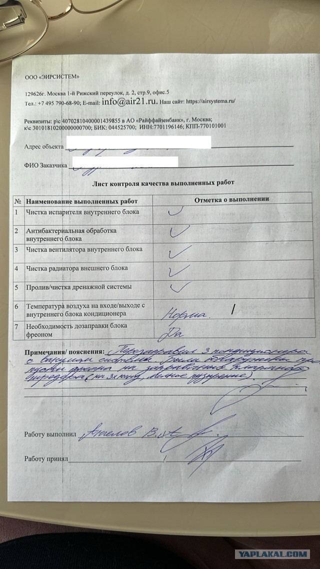 Ну что. Мастера компьютерщики с наступлением тепла переходят на ремонт кондиционеров.