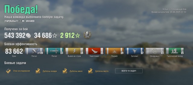 World of Warships - 10